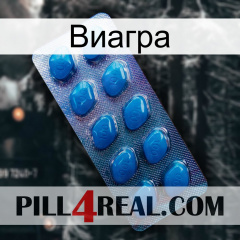 Виагра viagra1